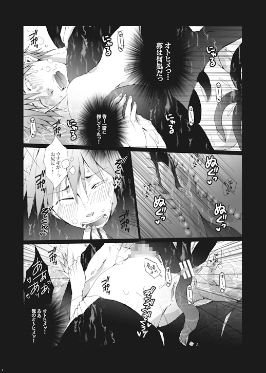まこちゃんを襲ウナ!? [我☆慢☆汁にチンパイパイ] | DLsite がるまに