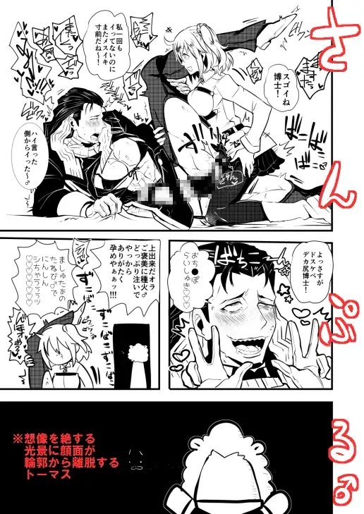 次はお前だ♂ [クズもち] | DLsite がるまに