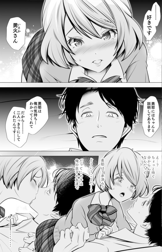 スキャンダル [LadyBacker] | DLsite がるまに