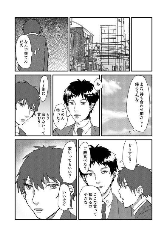 電車の中の非日常2 [BIue lovers] | DLsite がるまに