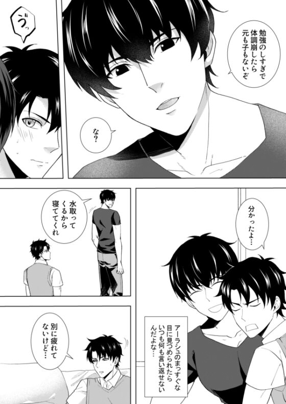 隣の文系のお兄さん [samalimi] | DLsite がるまに