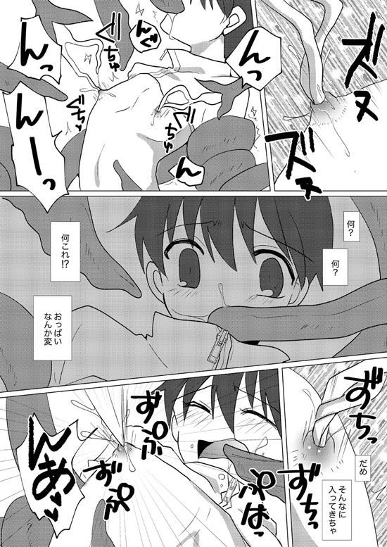 おっぱい男子が何の脈絡もなく触手に襲われる妄想 [ネコマルヤ] | DLsite がるまに