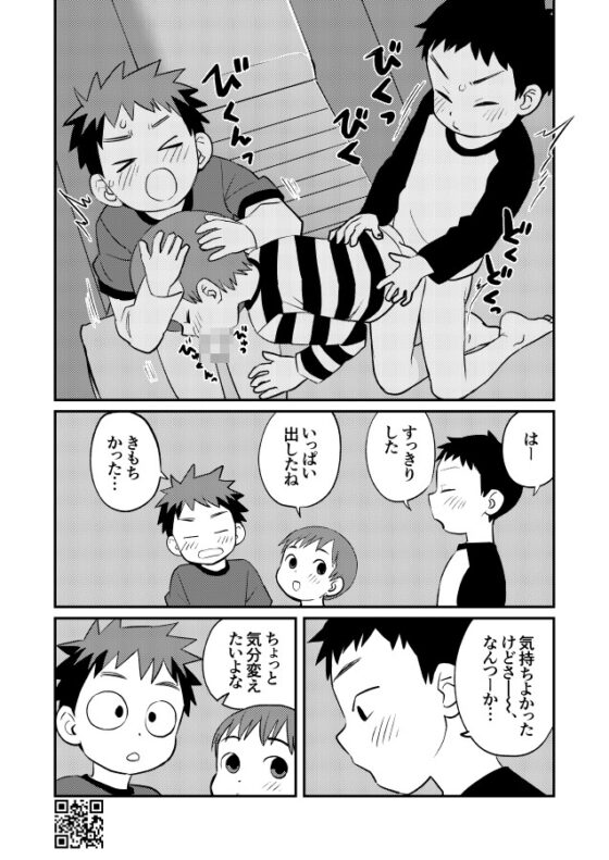 かけさん+ [起床無理] | DLsite がるまに