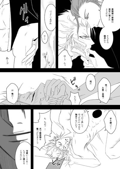 SLAVE TO THE PARANOIA [TOMMYと待宵] | DLsite がるまに