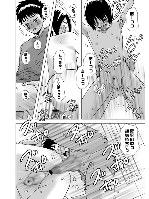 hungry! [380] | DLsite がるまに