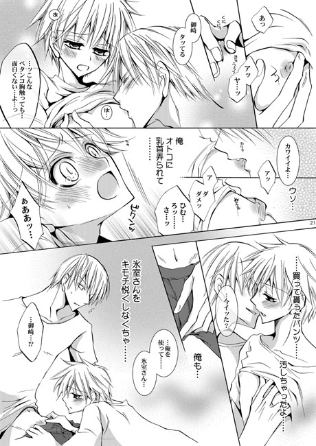 妄想家族 [La・Pis] | DLsite がるまに