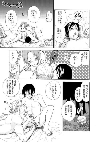 なかよしプレイ [チャウエッセン] | DLsite がるまに