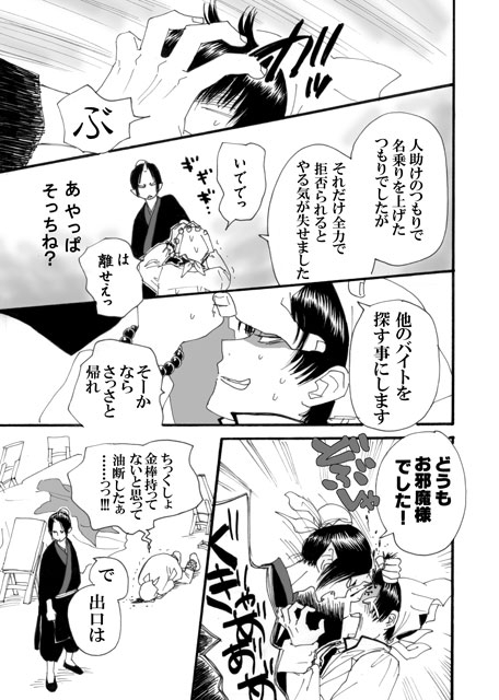龍虎の遁走曲【前編】 [イーハトーヴォステイション] | DLsite がるまに