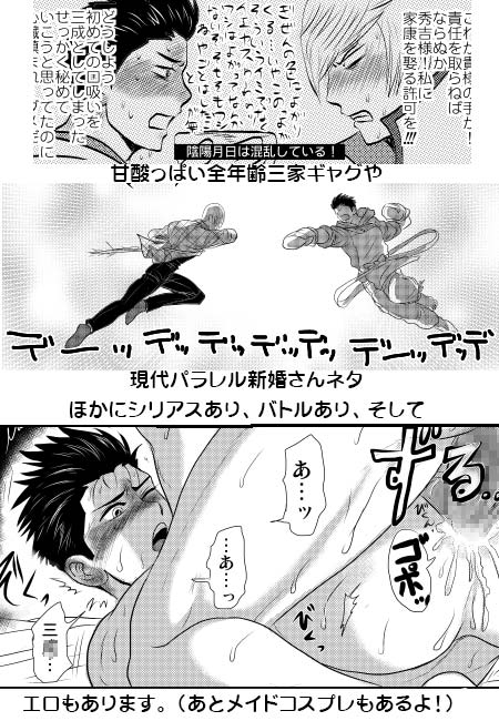 妄想遊撃隊 [3K浪漫] | DLsite がるまに