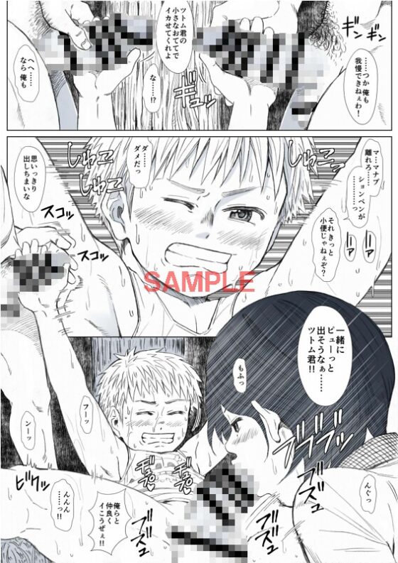 秘密の森へようこそ [アンダーグラウン堂] | DLsite がるまに