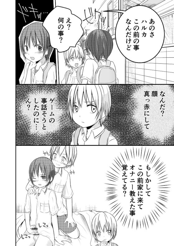 もういっかいおしえて [Pfactory] | DLsite がるまに