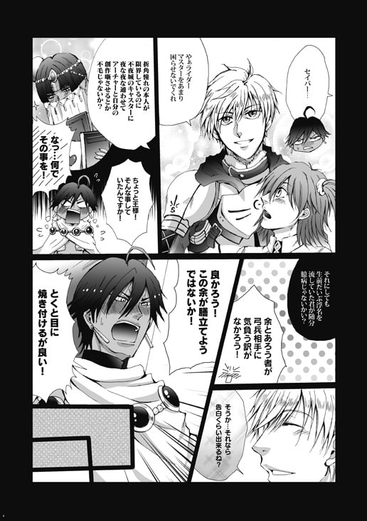 ラシュオジくっつけ大作戦 [我☆慢☆汁にチンパイパイ] | DLsite がるまに