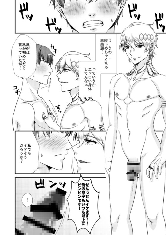 鮮血帝デリヘルI [花実ガ咲ク] | DLsite がるまに