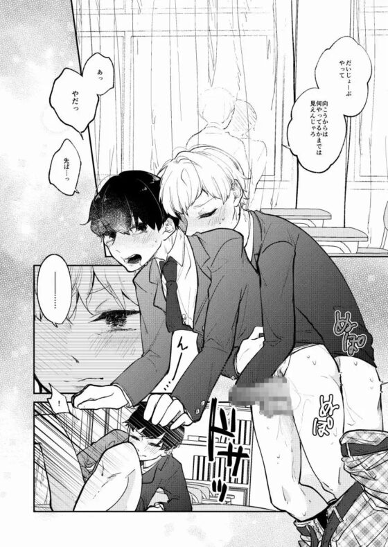 エモ×エロBLシリーズ_1『卒業』 [ノウナイパノラマ。] | DLsite がるまに