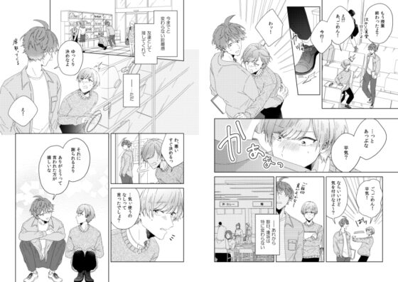届かない恋と知っていても(最終話) [mer] | DLsite がるまに
