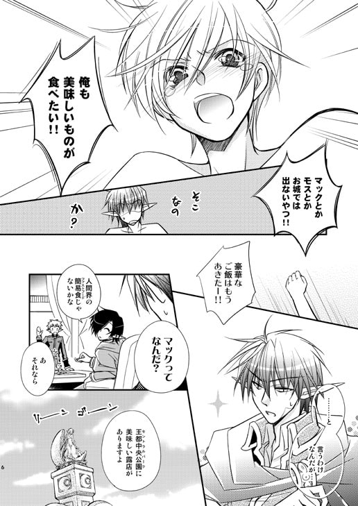 恋味で召しあがれ! [LE-08] [Camel Rush] | DLsite がるまに