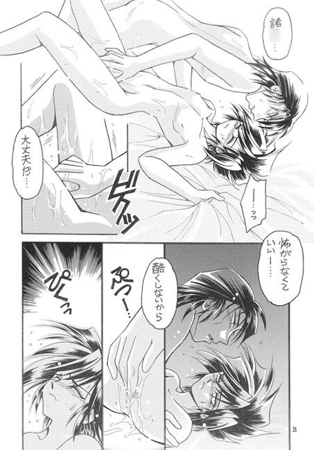 KISS YOU [TEK] | DLsite がるまに