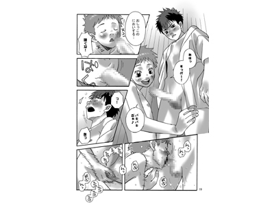 ちゃんばら! [380] | DLsite がるまに