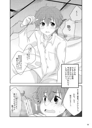 あまくておいしいミルクセヰキ [姉苺] | DLsite がるまに