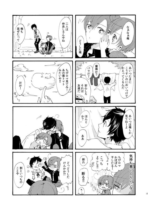 ちびがきた [united.co] | DLsite がるまに