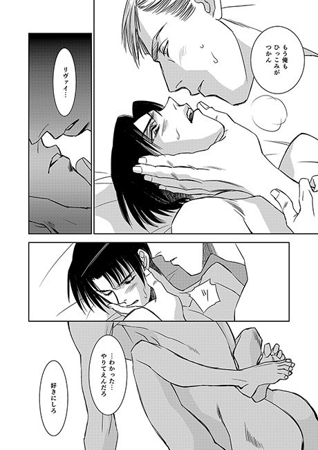 刃のある禽獣 [バトルマッスルシスターズ] | DLsite がるまに