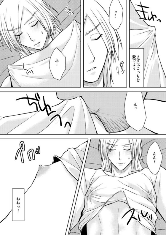 透明人間 [トワイライト] | DLsite がるまに
