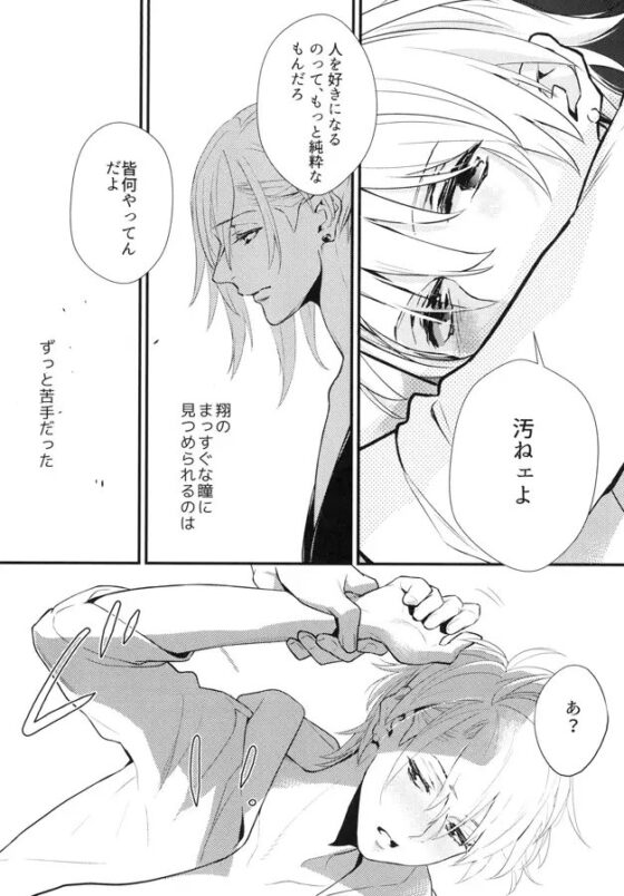 SIENT NOIR [ナナイロ] | DLsite がるまに