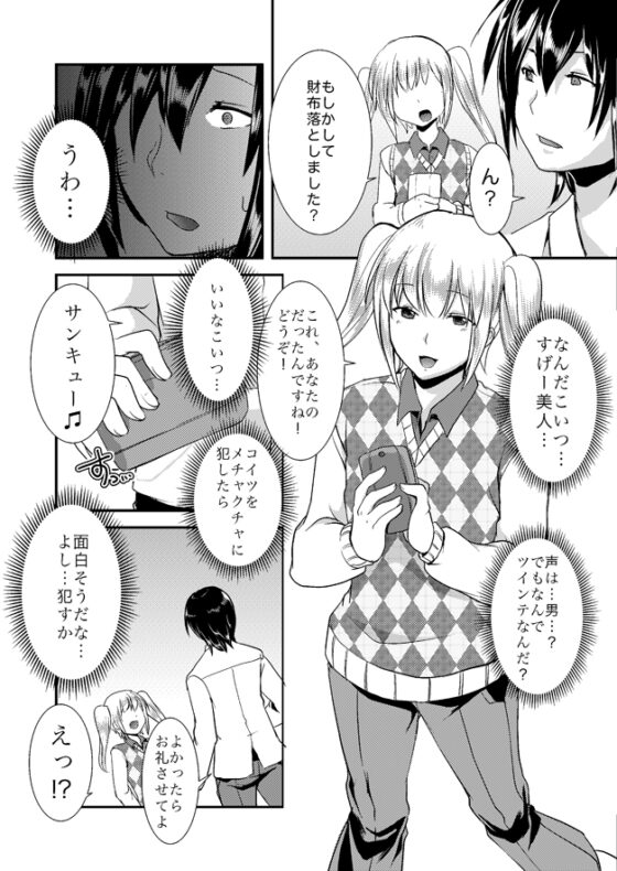 俺と悪魔の媚薬調教日記 [もりもりルンルン] | DLsite がるまに