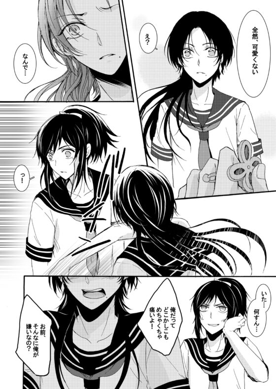 可愛いっていうのはね [バレリアン] | DLsite がるまに