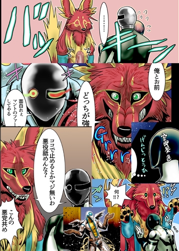 星屑の街 [青号室] | DLsite がるまに