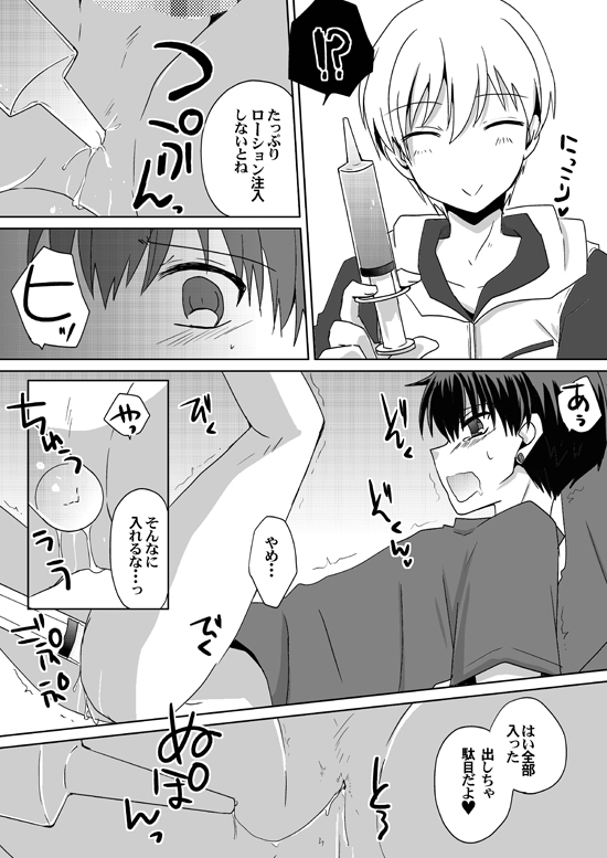 エレガンスのおもちゃ [ネコマルヤ] | DLsite がるまに