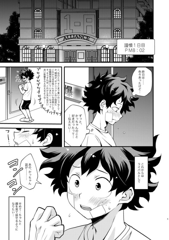 爆裂オナニスト [じゃんこちん] | DLsite がるまに