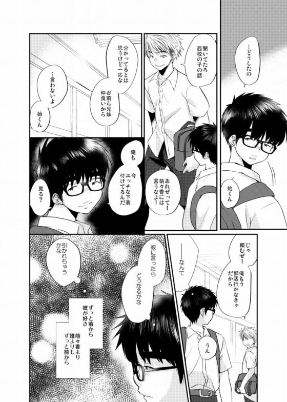 エッチな下着 [たなかな] | DLsite がるまに
