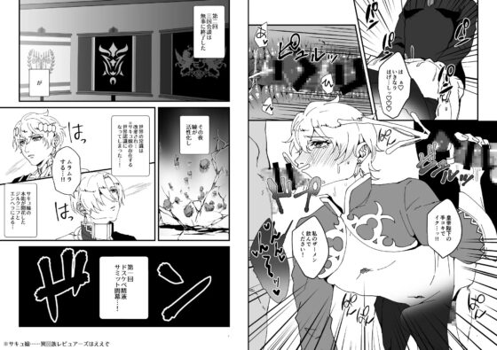超法法サキュ嬢に前後左右から搾取される密着ドスケベ精液サミット [花実ガ咲ク] | DLsite がるまに