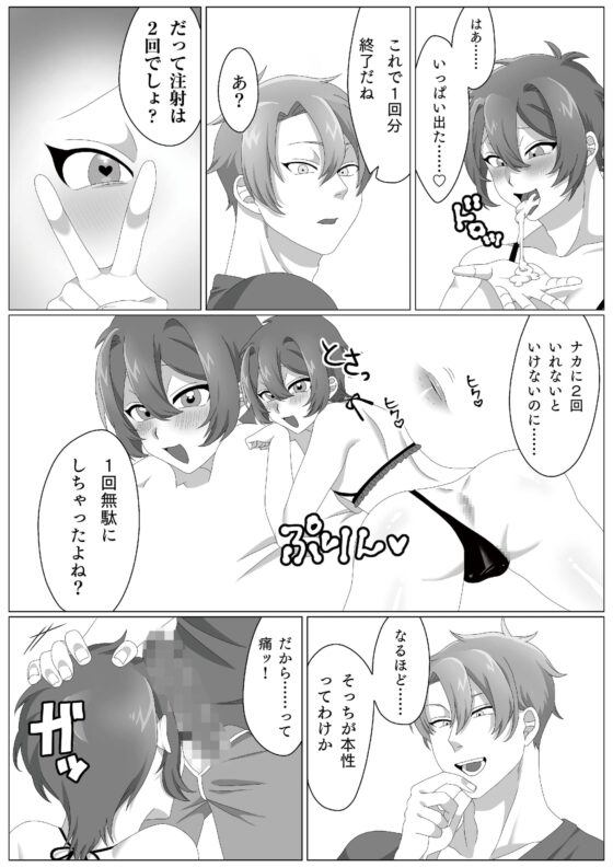 ウィルスくんをワクちんでヤッつける! [ごはんぷろじぇくと] | DLsite がるまに
