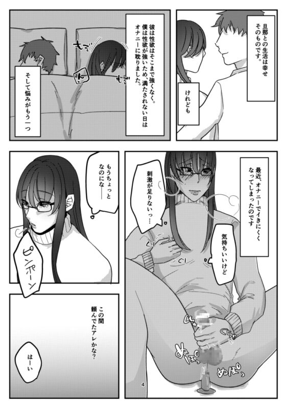人妻♂のあおいくん [だいしゅきほーるでぃんぐす] | DLsite がるまに