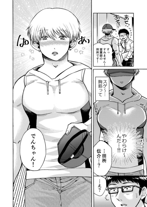 マッチョなハニー [はかいてきひび] | DLsite がるまに