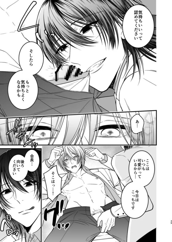 犬に喰われる [かたつむり小屋] | DLsite がるまに