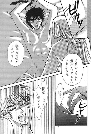 MOON VOICE [Rala-Mie] | DLsite がるまに