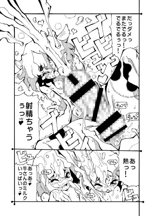 男の子牧場 [水底森] | DLsite がるまに