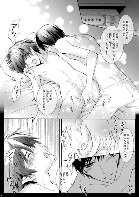 教えてアゲルお兄ちゃん [La・Pis] | DLsite がるまに