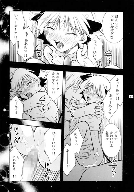 シュガー*スレイブ [月球儀] | DLsite がるまに