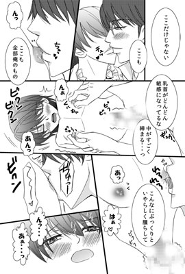 執愛 [桃色庭園] | DLsite がるまに