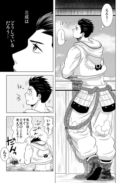 陰陽交慾 [3K浪漫] | DLsite がるまに