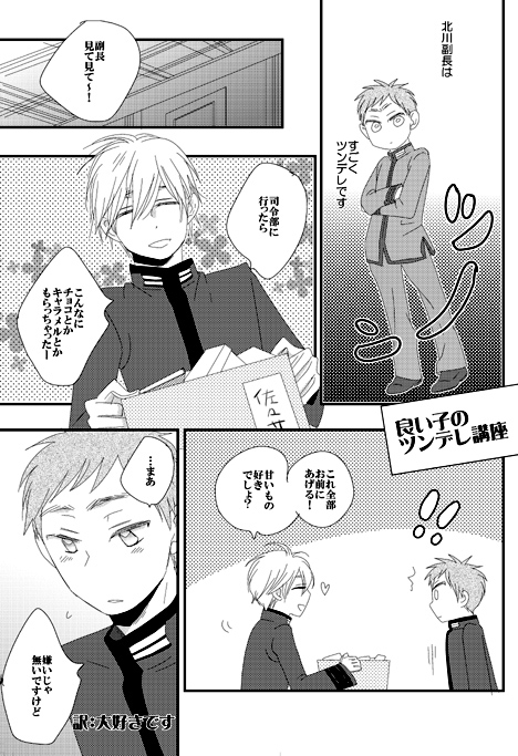 AN OMNIBUS [Mary Ray] | DLsite がるまに