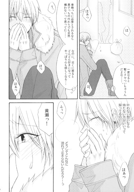 君を想う [脳内シェイカー] | DLsite がるまに