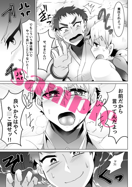 冒険者にも色々あって～シーフモンク編～ [まろやか古民家] | DLsite がるまに