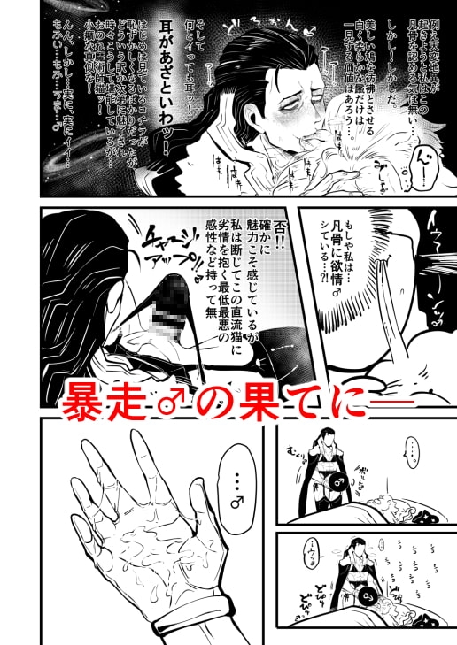 耳があざといわッ♂!! [クズもち] | DLsite がるまに