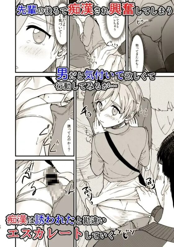 ●●しているとバレずに…! [Ziploc] | DLsite がるまに