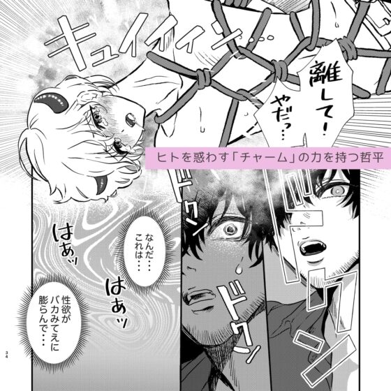 かわいい小鬼くん捕まえたのでやさしく「育て」ます [miyamon] | DLsite がるまに